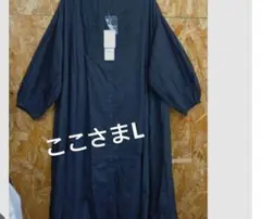 ここさまL