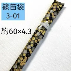 2026年最新】篠笛袋の人気アイテム - メルカリ