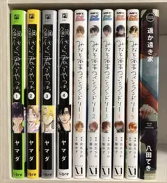 BL まとめ売り