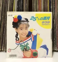 とんねるず & 小泉今日子 & 岩井由紀子 直筆サイン色紙 2025年最新】岩井由紀子（ゆうゆ）の人気アイテム - メルカリ