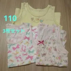 タンクトップセット110cm（3枚）