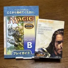 ギデオン・ジュラ 構築済みデッキ & プレイガイド(プレイヤーB)付き