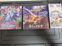 ポケモンカード　インフェルノX BOX未開封セットのサムネイル