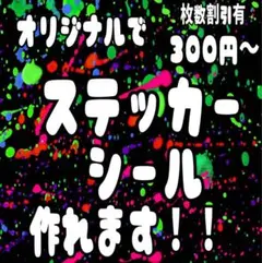 【完全オーダー対応】名入れ防水ステッカー／車・バイク・店舗におすすめ！