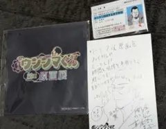 闇金ウシジマくん 原画展 特典セット