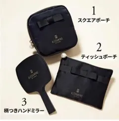 ALEXANDRE DE PARIS 乙女の身だしなみ3点セット