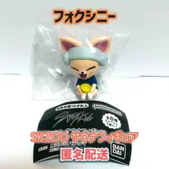 straykids SKZOO サウナフィギュア アイエン フォクシニー