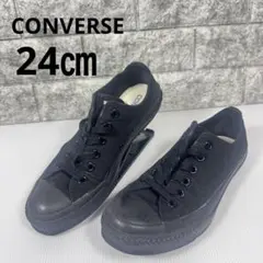 【美品】CONVERSE ALL STARローカット ブラック　24㎝