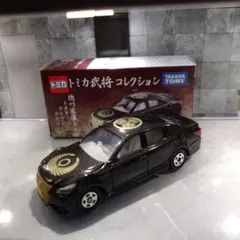 トミカ武将コレクションです。