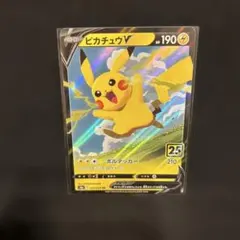 2026年最新】ピカチュウv 25thの人気アイテム - メルカリ