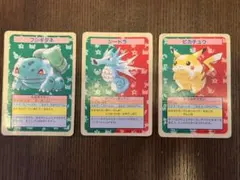 ピカチュウ　フシギダネ　シードラ　番号なしエラー　裏青ポケモンカード　トップサン