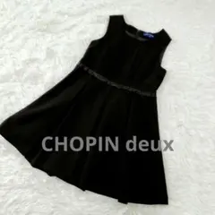 【未使用級美品】CHOPIN deux フォーマル 黒ワンピース 130