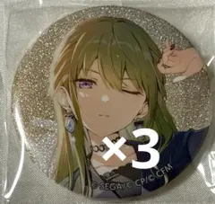 プロセカ 草薙寧々 グリッター缶バッジ グリ缶 vol.10A 3点セット