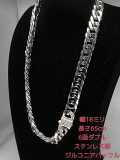 喜平ネックレス　ステンレス　6面ダブル　18ミリ26