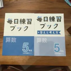 2026年最新】Z会 毎日練習ブックの人気アイテム - メルカリ