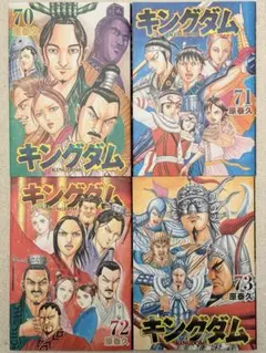 2026年最新】キングダムの人気アイテム - メルカリ