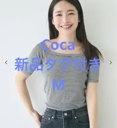 コカ新品未使用タグ付き❤️オフショルダーストライプ ボートネック 半袖Tシャツ