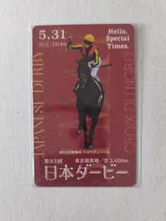 JRA GIポスターデザインカード クロワデュノール 1枚 日本ダービー
