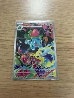 M*F様 ポケモンカード　フシギソウ AR