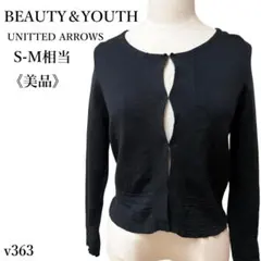 【美品】ビューティ＆ユース ニットカーディガン メッシュ裏地 鍵ホック 黒 上品