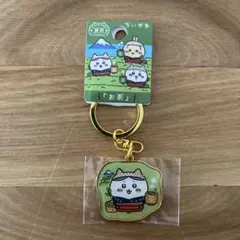 ちいかわ キーホルダー はちわれ 静岡