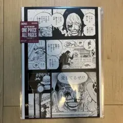 ONE PIECE ALL PAGES ドレスローザ コラソン ロー 回想 - メルカリ