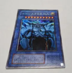 2026年最新】シークレット オベリスクの巨神兵の人気アイテム - メルカリ