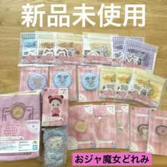 おジャ魔女どれみ　1番くじ　新品未使用