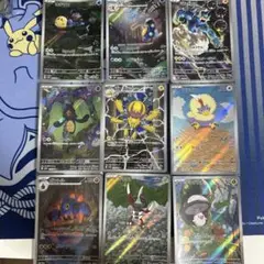 AR×9枚セット ブラックボルト ホワイトフレア