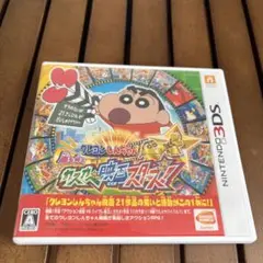 3DS クレヨンしんちゃん 嵐を呼ぶ カスカベ映画スターズ!説明書付き
