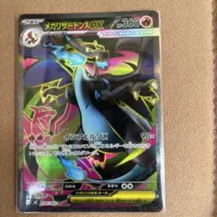 ポケモンカードインフェルノx リザードンSR おまけ付き