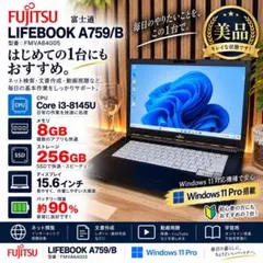 ☘美品 Ryzen7搭載‼️富士通 LIFEBOOK☘SSD512GB☘ノートPC - メルカリ