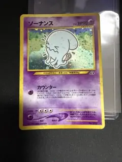 ポケモンカード ソーナンス LV.46 旧裏面 - メルカリ