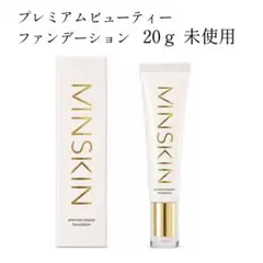 未使用 ウィンスキン プレミアムビューティー ファンデーションのサムネイル