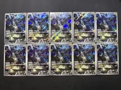 【10枚セット】Nのゼクロム AR 210/193