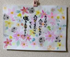 筆文字アート