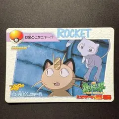 ポケモン カードダス アニメコレクション 39 ブルー&ニャース キラ