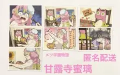 鬼滅の刃　キメツ学園　場面写ブロマイド　甘露寺蜜璃　7枚セット