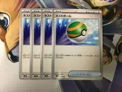 ひろポン様 リクエスト 4点 まとめ商品