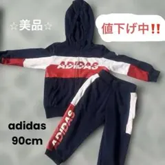 adidas 子供用　スウェットセット　90cm