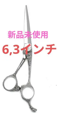 VG10鋼　新品未使用　6.3インチ　ハサミ　シザー 2026年最新】#SAIKIシザーの人気アイテム - メルカリ