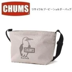チャムス リサイクル ブービーショルダーバッグ グレージュ CH60-4108