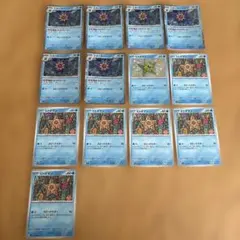 ヒトデマン スターミー 2枚セット ポケモンカード - メルカリ