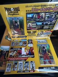 ドラゴンボール　ゲンキダマツリ　会場限定　入場者特典セット