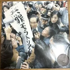 椎名林檎 - 無罪モラトリアム＜初回生産限定盤/2枚組/180g重量盤