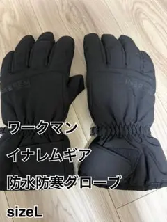 ワークマン　イナレムギア防水防寒グローブ　sizeL