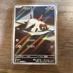 2026年最新】メラルバarの人気アイテム - メルカリ