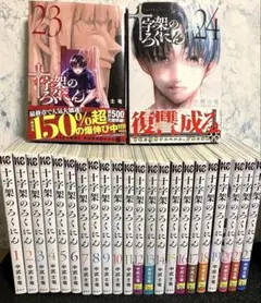 2026年最新】十字架のろくにん全巻の人気アイテム - メルカリ