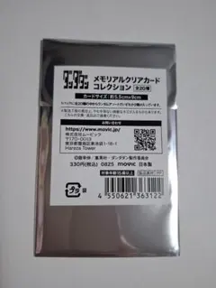 ダンダダン メモリアルクリアカードコレクション