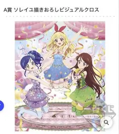 アイカツ！　一番くじ　ビジュアルクロス　5枚セット アイカツ！ 一番くじ ビジュアルクロス 5枚セット - メルカリ